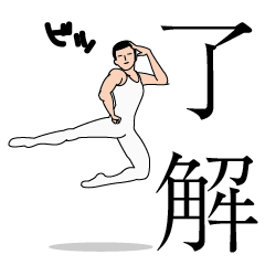 ラインスタンプ1.png