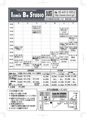 オレチラ表2015ー12月B5.jpg