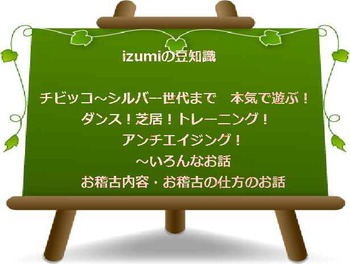 イーゼルの子黒板.jpg